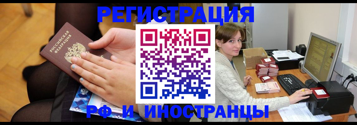 прописка паспорт в Чулыме