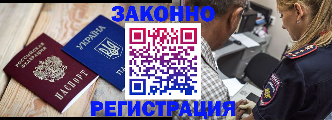 прописка иностранных граждан в Чулыме