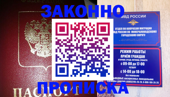 временная регистрация адрес в Чулыме