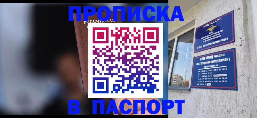 временная регистрация для всех в Чулыме