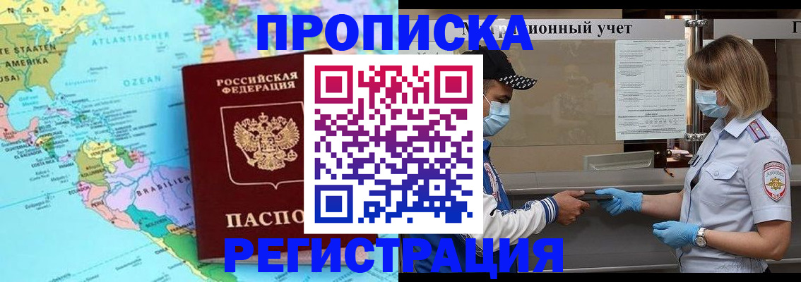 найти адрес прописки в Чулыме