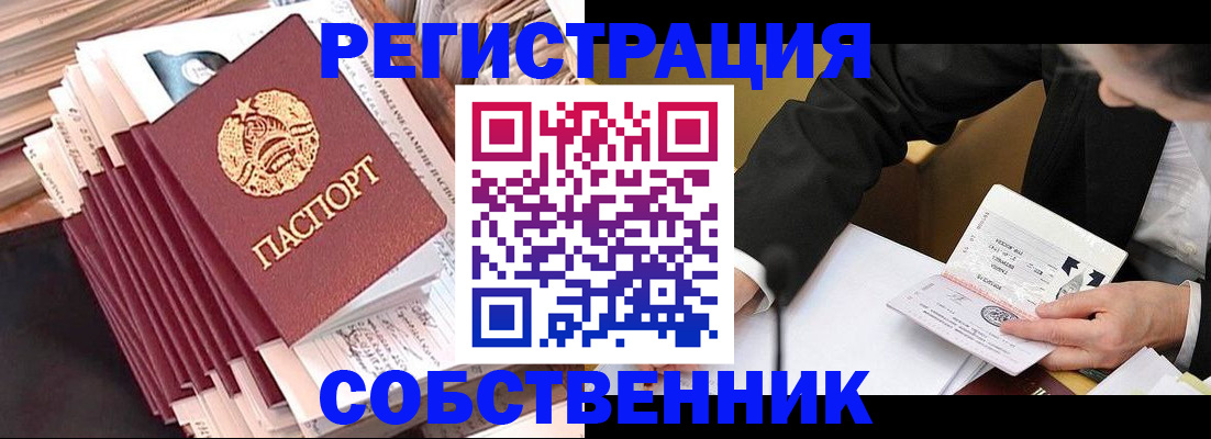 временная регистрация в Чулыме